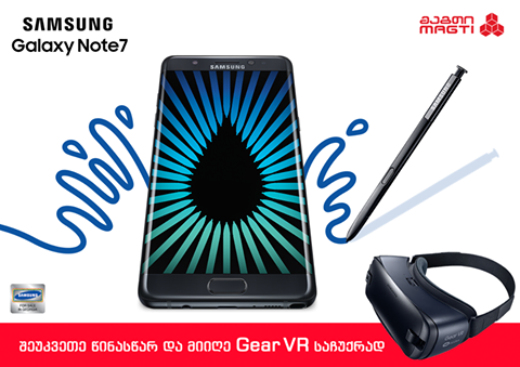 საქართველოში Samsung Galaxy Note 7-ზე წინასწარი შეკვეთები დაიწყო