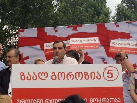 ენმ-მ მარტვილი-აბაშის გაერთიანებულ ოლქში მაჟორიტარი დეპუტატობის კანდიდატად ზაალ გოროზია წარადგინა