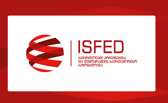 ISFED: პატრიოტთა ალიანსი მოქალაქეებს უფასო საკვებს ურიგებს (ვიდეო)