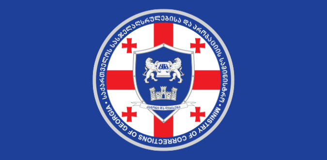 ადვოკატ ალექსანდრე კობაიძის განცხადება არღვევს „ადვოკატთა შესახებ“ საქართველოს კანონისა და ადვოკატთა პროფესიული ეთიკის კოდექსის ნორმებს
