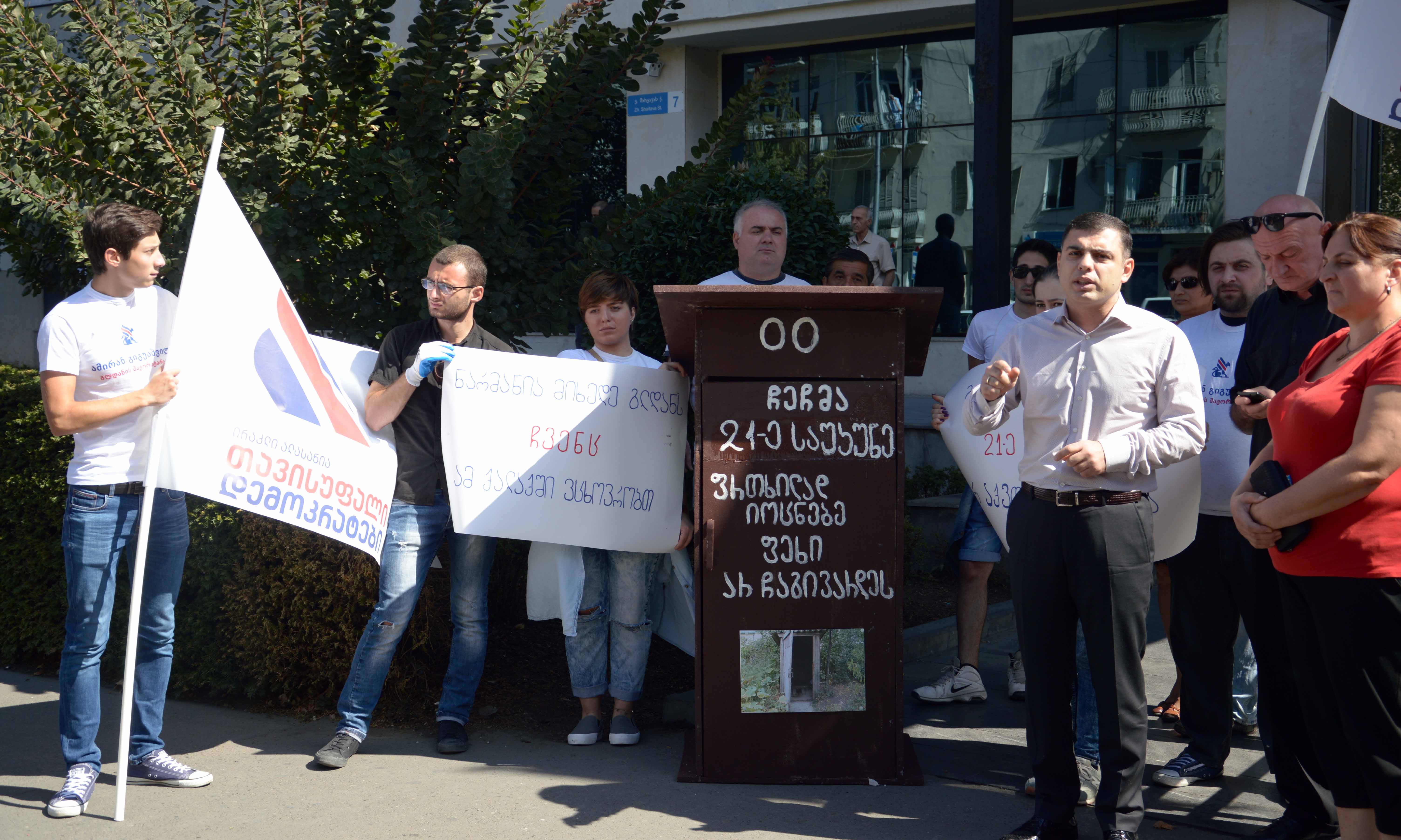 ირაკლი ალასანიას თანაგუნდელებმა აქცია ,, ჩეჩმა თბილისის მერიასთან“ გამართეს