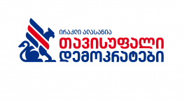 ,,ირაკლი ალასანია–თავისუფალი დემოკრატები“ დემურ სტურუას თვითმკვლელობის საქმესთან დაკავშირებით განცხადებას ავრცელებენ