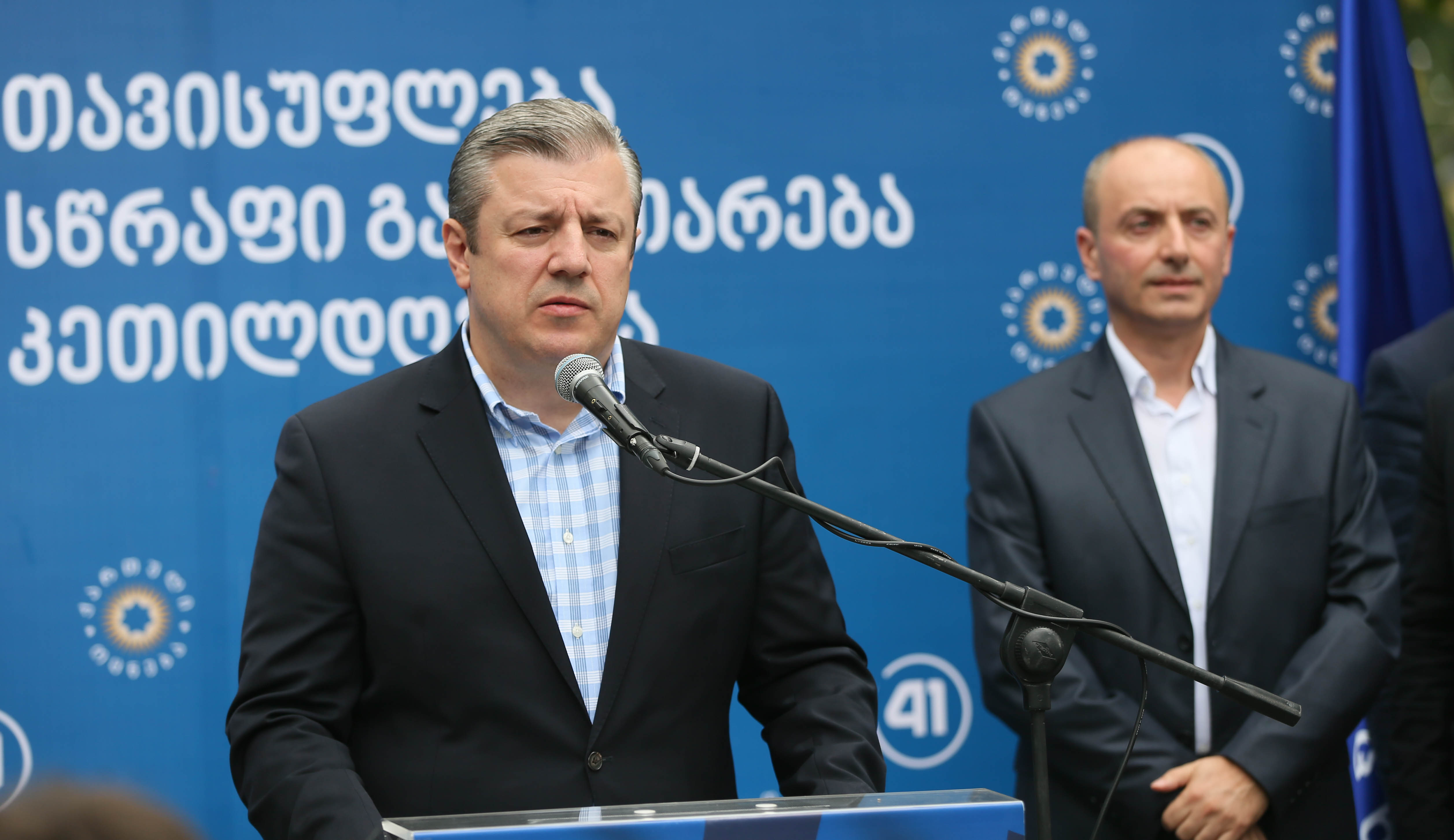 ჩვენ მხოლოდ და მხოლოდ სიყვარულით ვაპირებთ სიარულს - გიორგი კვირიკაშვილი