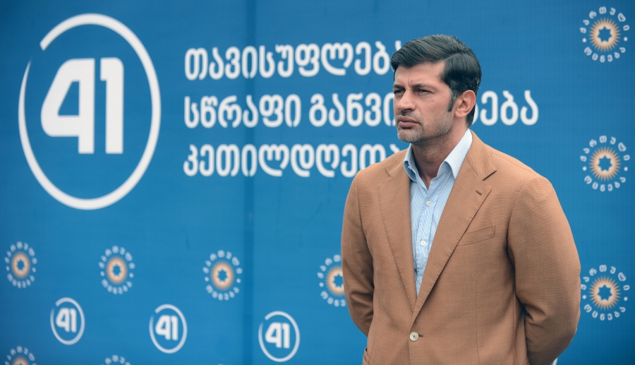 კახა კალაძე: მმართველმა გუნდმა   თითოეულ ადამიანს დაუბრუნა ღირსება და თავისუფლება