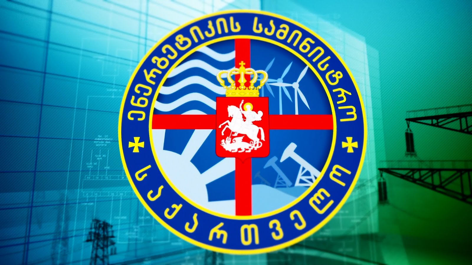 ქვესადგური  „ქსანის“ რეაბილიტაცია დასრულდა