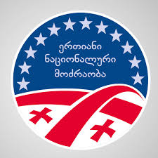 ენმ სამოქმედო გეგმაზე მუშაობს 