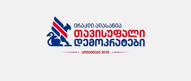 „თავისუფალი დემოკრატები“ აჭარის ორგანიზაციის თავმჯდომარემ კობა ჩხეიძემ დატოვა
