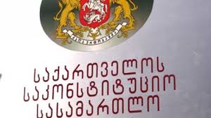 ირინე იმერლიშვილი თუ ზაზა თავაძე - ვინ უხელმძღვანელებს საკონსტიტუციო სასამართლოს, დღეს გახდება ცნობილი