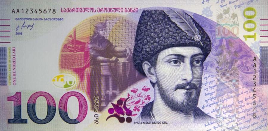 ახალი 100 ლარიანი მიმოქცევაში დღეიდან გამოვა