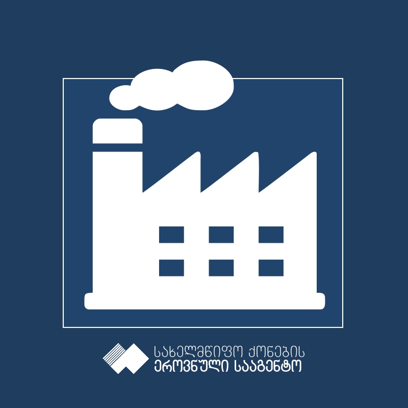 სახელმწიფო საწარმოთა შემცირების პროცესი გრძელდება
