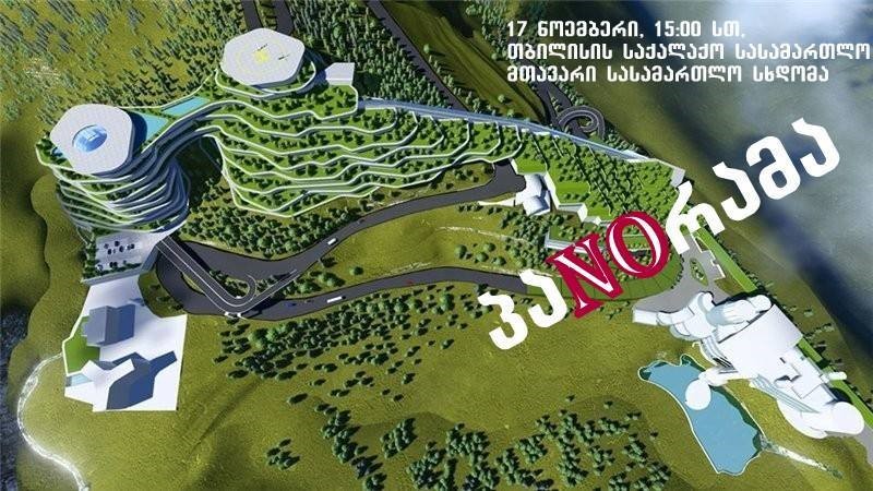 ხვალ, თბილისის საქალაქო სასამართლოში „პანორამა თბილისის“ საქმეზე მთავარი სხდომა გაიმართება 