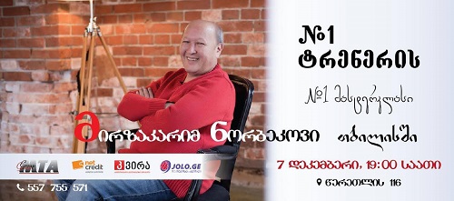 ხათუნა მუზაშვილი: ამას შენ იმიტომ გიყვები, ხოო…შენ! რომ დაიმახსოვრო – შენც შეგიძლია