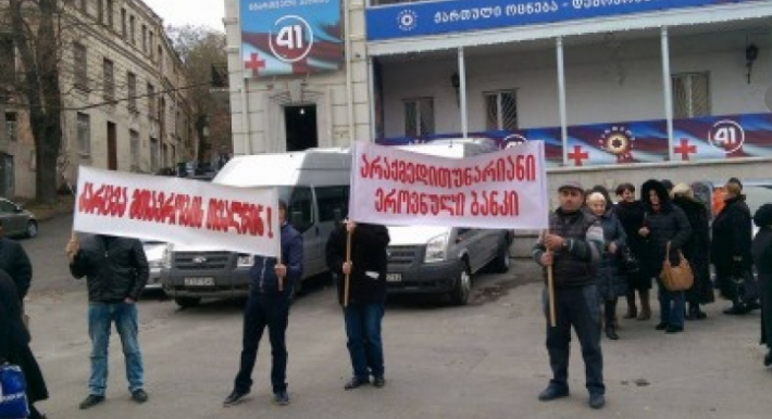 „ქართული ოცნების“ ოფისთან მეანაბრეების აქციაზე ერთი პირი დააკავეს