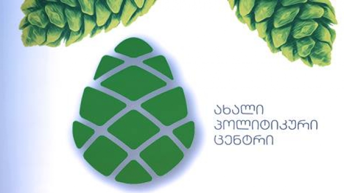 ერთ-ერთი თქვენგანი დღემდე არღვევთ კანონს - "გირჩი" პრეზიდენტს, პრემიერ-მინისტრს და პარლამენტის თავმჯდომარეს მიმართავს