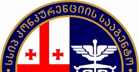 კონკურენციის  სააგენტოს   თანამშრომლებისათვის,  საერთაშორისო  და ადგილობრივი ექსპერტების  თანამონაწილეობით, რიგით მეორე სემინარი იგეგმება