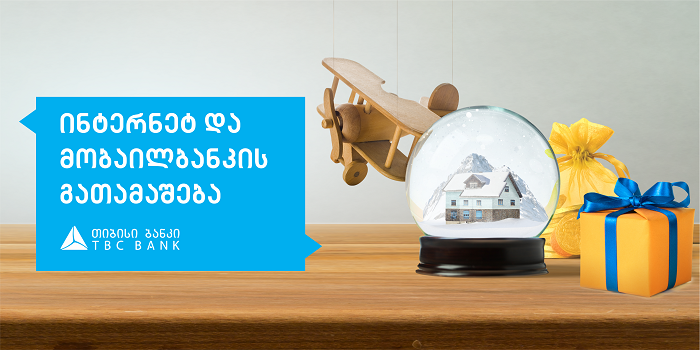 თიბისი ბანკის ინტერნეტ და მობაილბანკის მომენტალურ გათამაშებაში 1400-ზე მეტი ფულადი პრიზი გათამაშდა