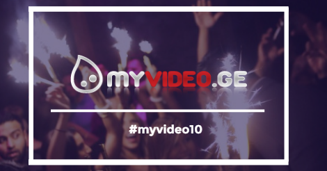 MYVIDEO.GE 10 წლისაა!