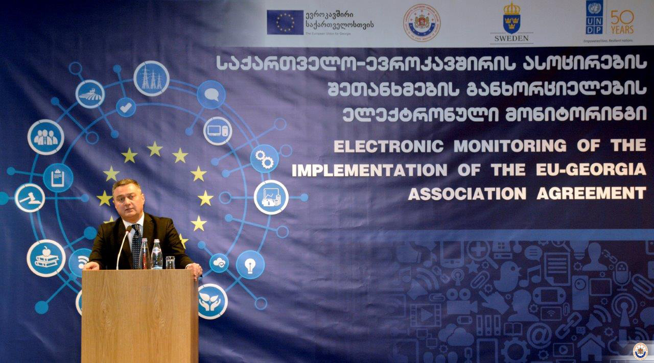 ევროკავშირთან ასოცირების შეთანხმების ელექტრონული მონიტორინგის პრეზენტაცია გაიმართა