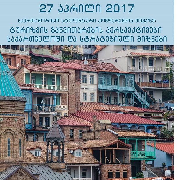 ტურიზმის ეროვნული ადმინისტრაციის ორგანიზებით, რიგით მესამე საერთაშორისო სტუდენტური კონფერენცია გაიმართება
