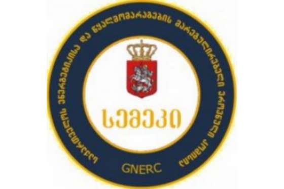 ხვალ, სემეკი "ყაზტრანსგაზ თბილისისათვის" მიწოდების, განაწილების, გატარებისა და მოხმარების ტარიფების დადგენაზე იმსჯელებს 