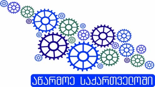 ოზურგეთში ახალი საწარმო გაიხსნება