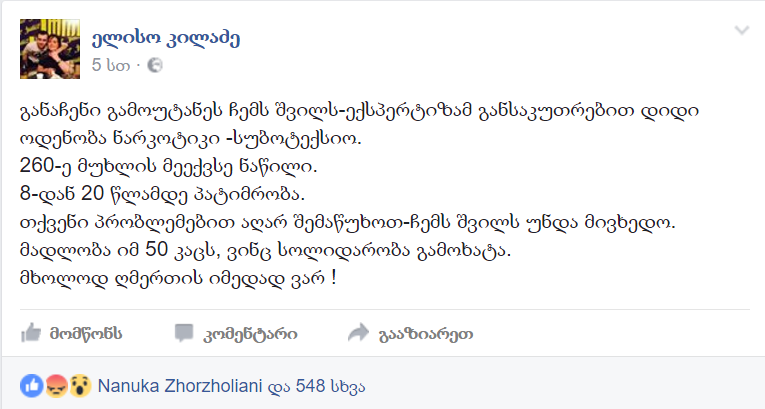 ელისო კილაძის შვილს სასამართლომ პატიმრობა შეუფარდა