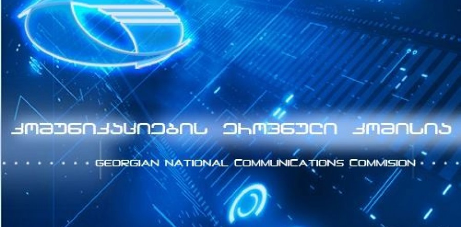 15 იურიდიულ პირს ელექტრონული კომუნიკაციების სფეროში საქმიანობის ავტორიზაცია შეუჩერდა
