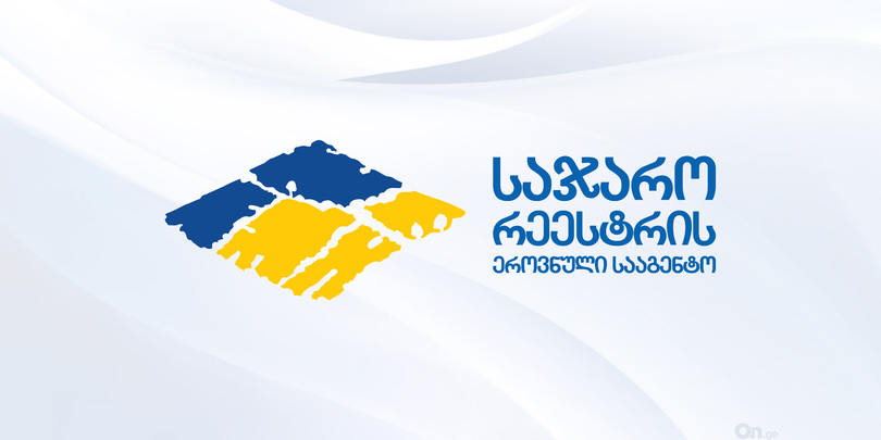 საჯარო რეესტრი ბათუმში ნავიგაციის პროექტს ახორციელებს  (ვიდეორგოლი)