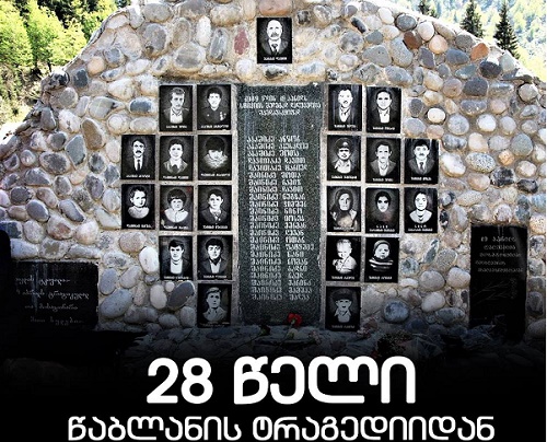 დღეს,ზურაბ პატარიძე და გიორგი კვირიკაშვილი 1989 წლის 19 აპრილის ტრაგედიის დროს დაღუპულთა  ხსოვნას პატივს მიაგებენ