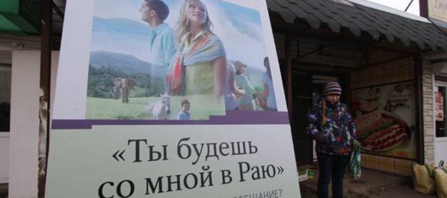 რუსეთის სასამართლომ იეჰოვას მოწმეები ექსტრემისტულ ორგანიზაციად გამოაცხადა