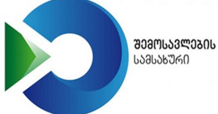 შემოსავლების სამსახური შექმნიდან 10 წლის იუბილეს აღნიშნავს 