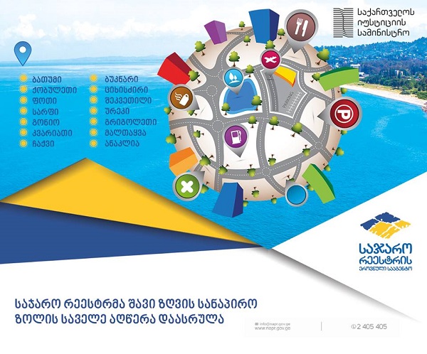 შავი ზღვის სანაპირო ზოლის საველე აღწერა დასრულებულია 
