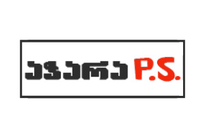 „გაზეთი აჭარა PS“-მა მაუწყებლობის ავტორიზაცია გაანახლა