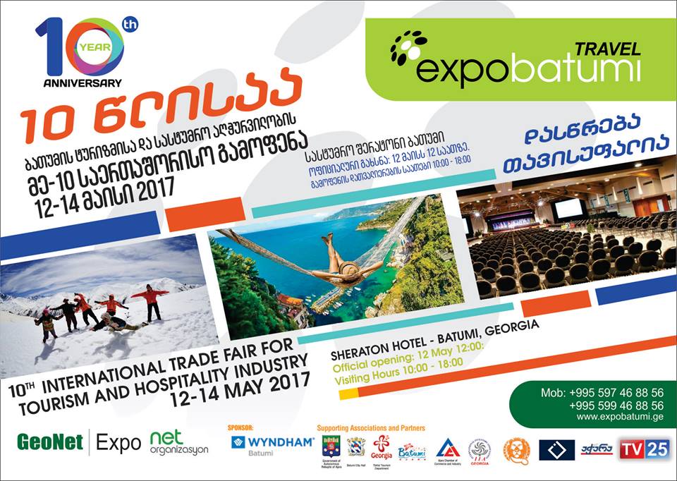 ბათუმი 12-14 მაისს „EXPO BATUMI 2017"-ს მასპინძლობს
