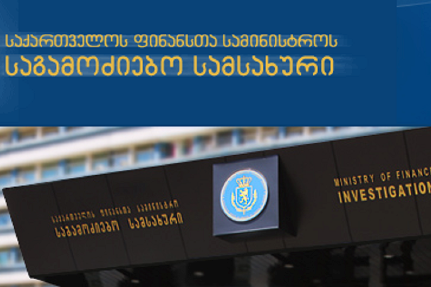 ფინანსთა სამინისტროს საგამოძიებო სამსახურმა თაღლითობის ფაქტზე, ოთხი პირი დააკავა