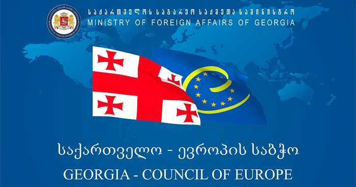 მიხეილ ჯანელიძე ნიქოზიაში დაგეგმილ ევროპის საბჭოს 127-ე მინისტერიალში მიიღებს მონაწილეობას