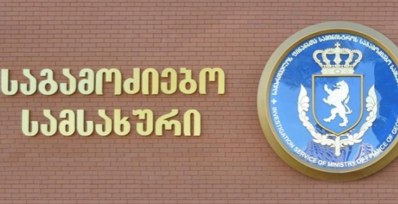 სახელმწიფოს კუთვნილი უძრავი ქონების  თაღლითურად დაუფლების ფაქტზე,  ორგანიზებული ჯგუფის ოთხი წევრი დააკავეს