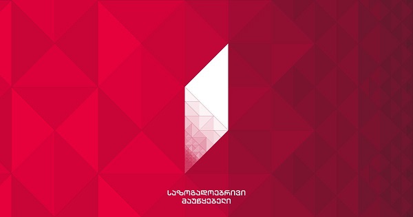 „საზოგადოებრივი მაუწყებელი“ „რუსთავი 2“-ს საქალაქო სასამართლოში უჩივის