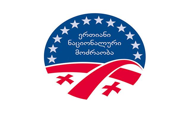 გამოცდაჩაბარებულ პედაგოგებს ანაზღაურება არ ეზრდებათ, უწყება კი, მილიონობით ლარს არამიზნობრივად ხარჯავს - ენმ