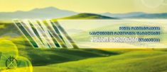 მიწის რეგისტრაციის სახელმწიფო რეფორმის ფარგლებში, მოქალაქეებისთვის უფასო სერვისები მოქმედებს