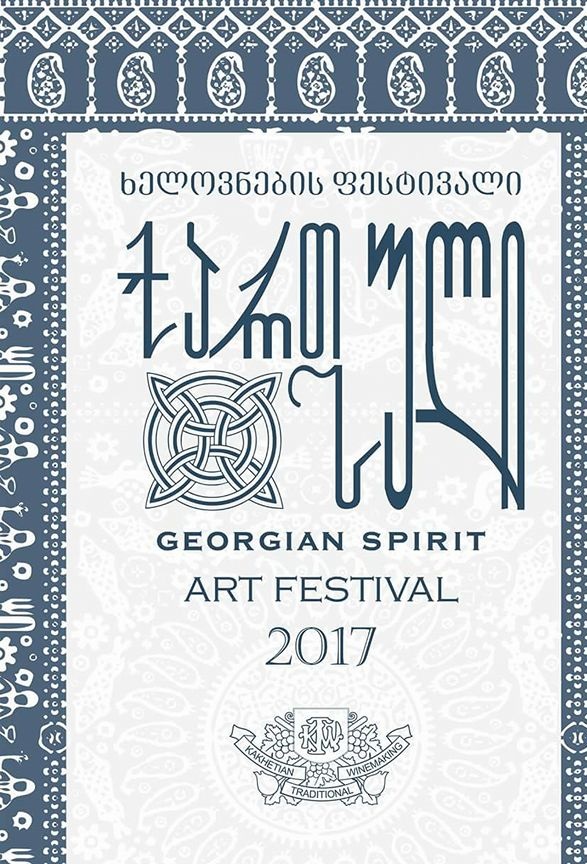 14 ივნისს, პრაღაში,  ფესტივალი “ქართული სულის” წლის პროგრამა გაიხსნება