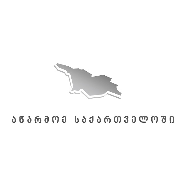 პროგრამას  „აწარმოე  საქართველოში“  კიდევ ერთი ახალი საწარმო შეემატება