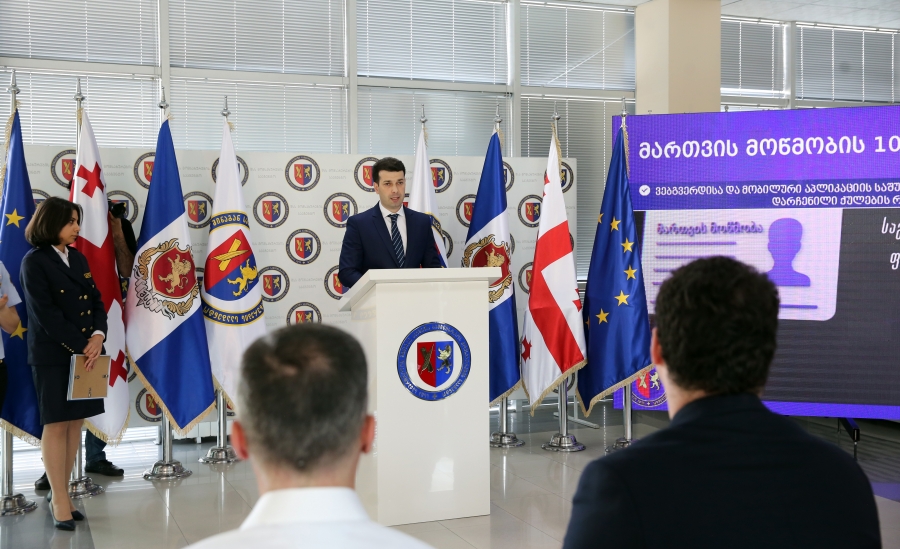 შსს-ს მომსახურების სააგენტომ ახალი მობილური აპლიკაციისა და სხვა ინოვაციური სერვისების შესახებ პრეზენტაცია გამართა