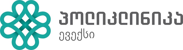 სიახლე საყოველთაო ჯანდაცვის პროგრამაში ჩართულ ბენეფიციარებისთვის სამედიცინო კორპორაცია ევექსისგან