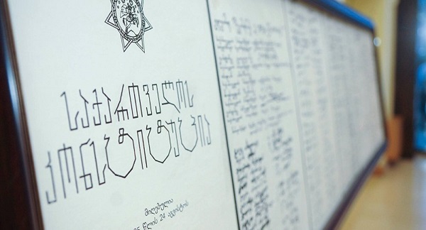 „მასწავლებლები კონსტიტუციაზე" – პრეზიდენტის სარეზერვო ფონდის  დაფინანსებით ახალი პროექტი იწყება