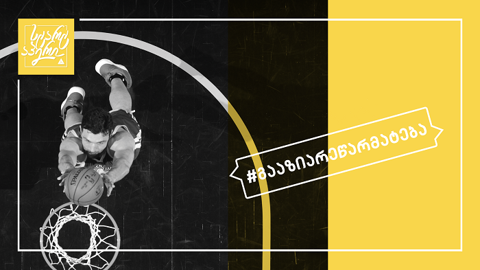 ზაზა ფაჩულია NBA-ის ტროფი ტურის ფარგლებში საქართველოში ვიზიტს აგრძელებს