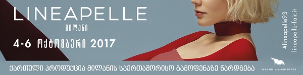 ქართული პროდუქცია მილანში გამოიფინება