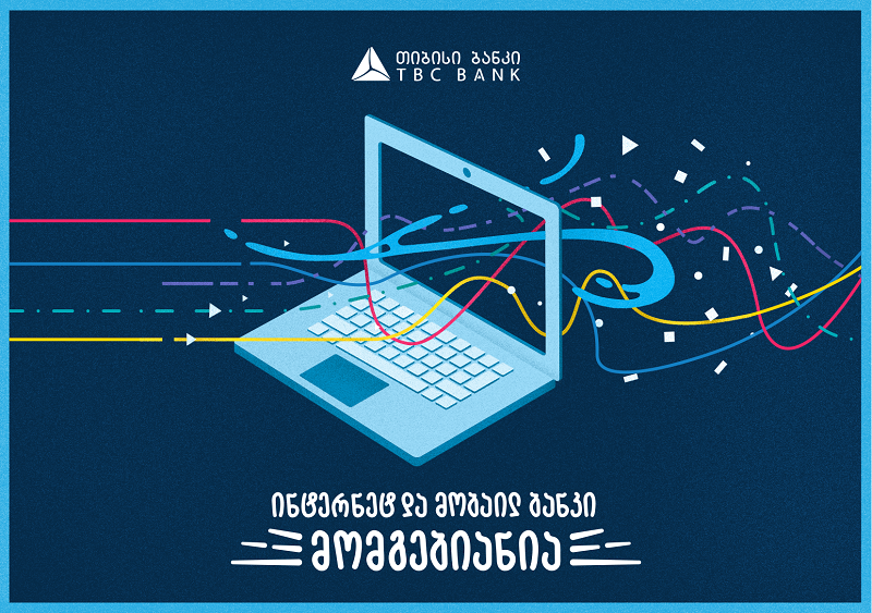 &quot;თიბისი ბანკის&quot; ინტერნეტ და მობაილ ბანკი მომგებიანია