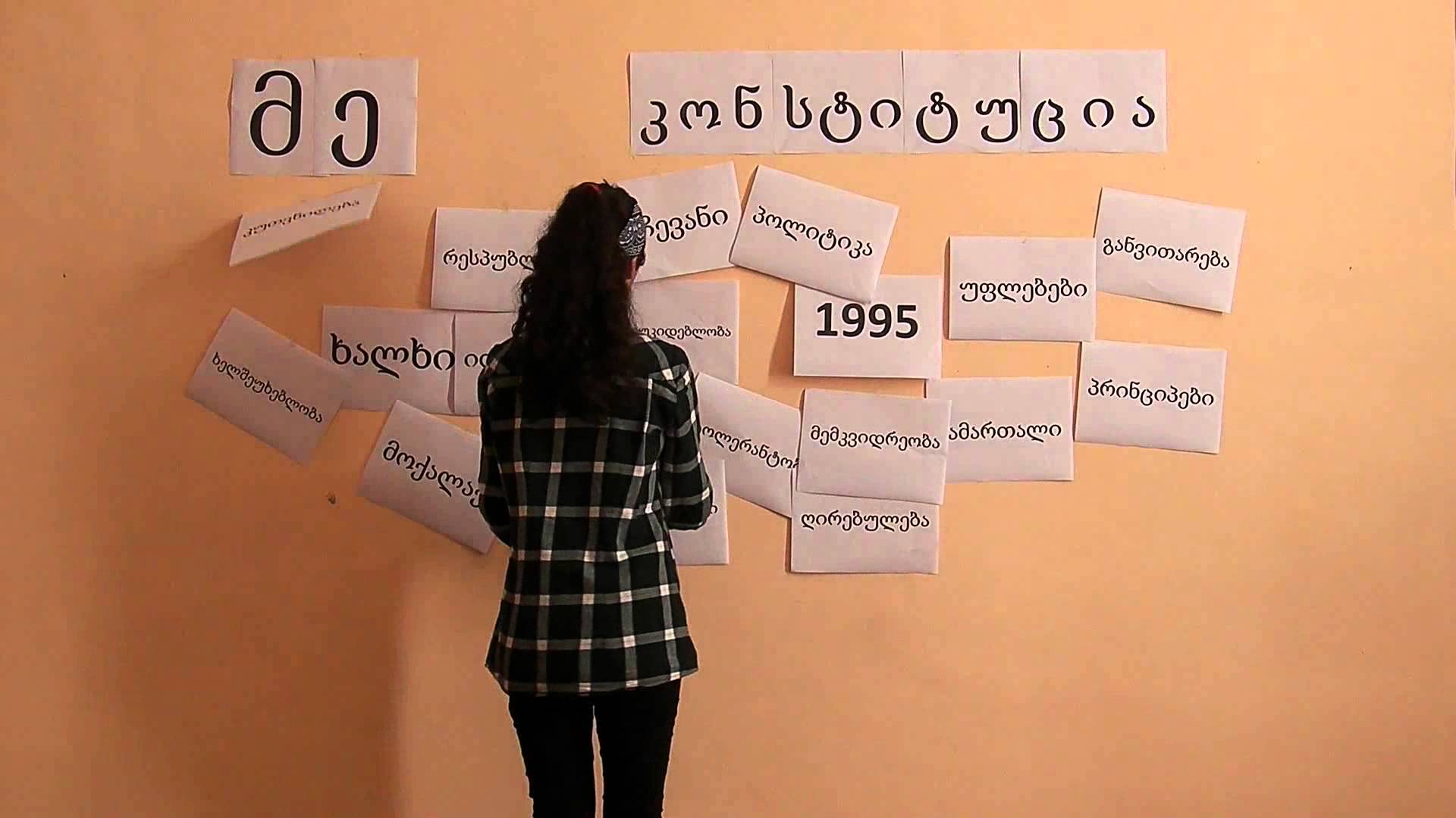 „საკონსტიტუციო ცვლილებებზე პრეზიდენტის შეთავაზება ჩიხიდან გამოსვლის შესაძლებლობას იძლევა“