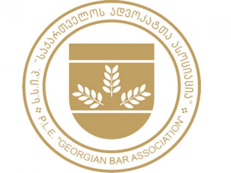 საქართველოს ადვოკატთა ასოციაცია ევროპის ადვოკატთა ასოციაციის წევრი გახდა
